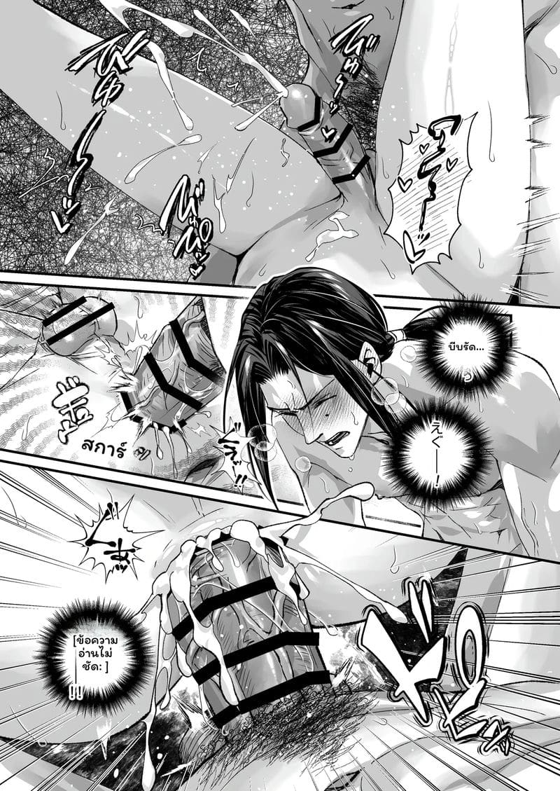 เอลฟ์บริสุทธิ์ รู้จักครั้งแรก
